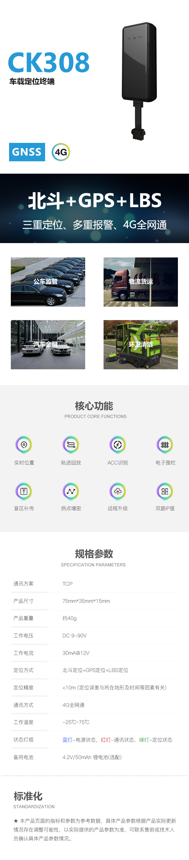CK308B 車載有線 產(chǎn)品詳情